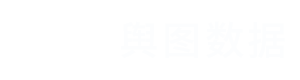 舆图数据